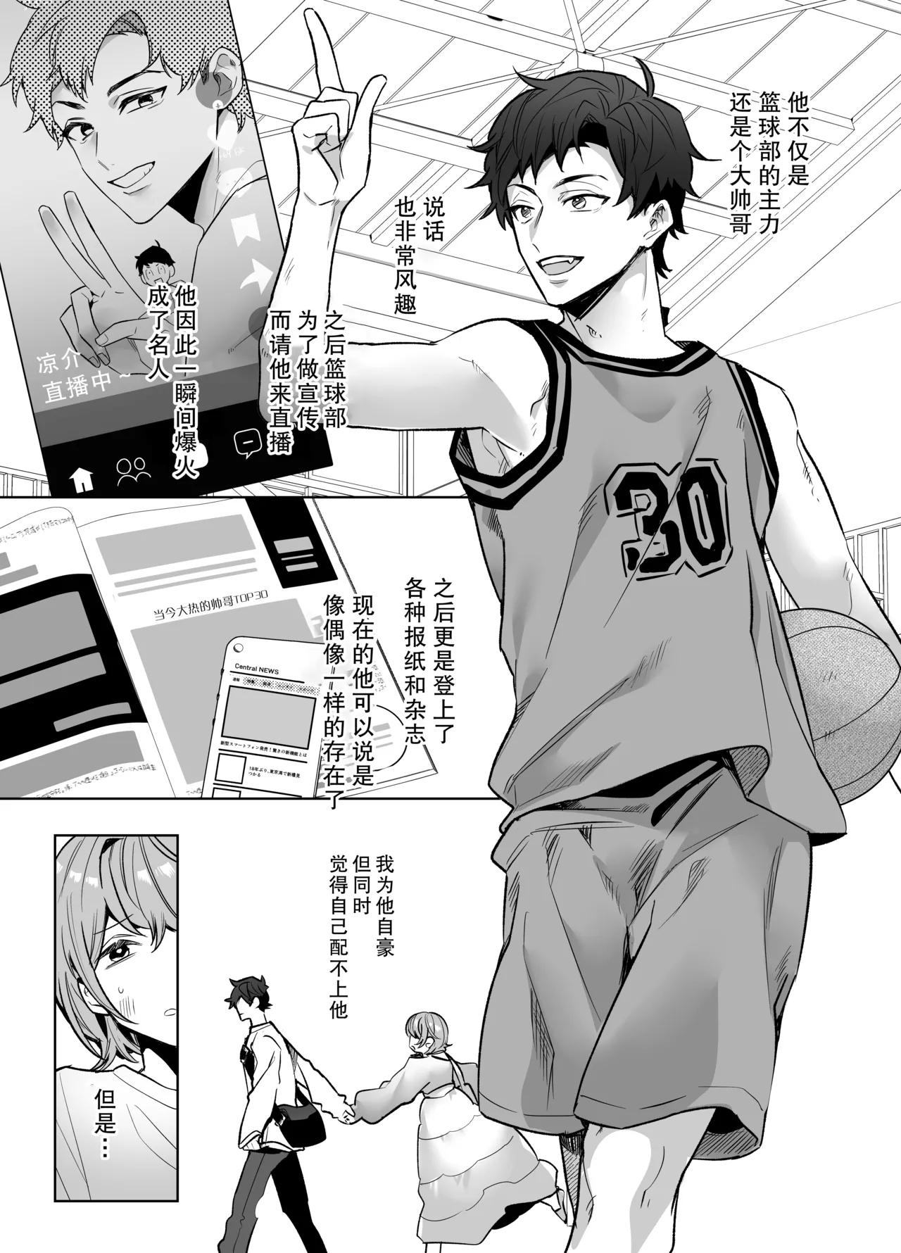 ijiwaru kareshi ni shikaeshi etchi | 对坏心眼男友的报复性H - Page 4