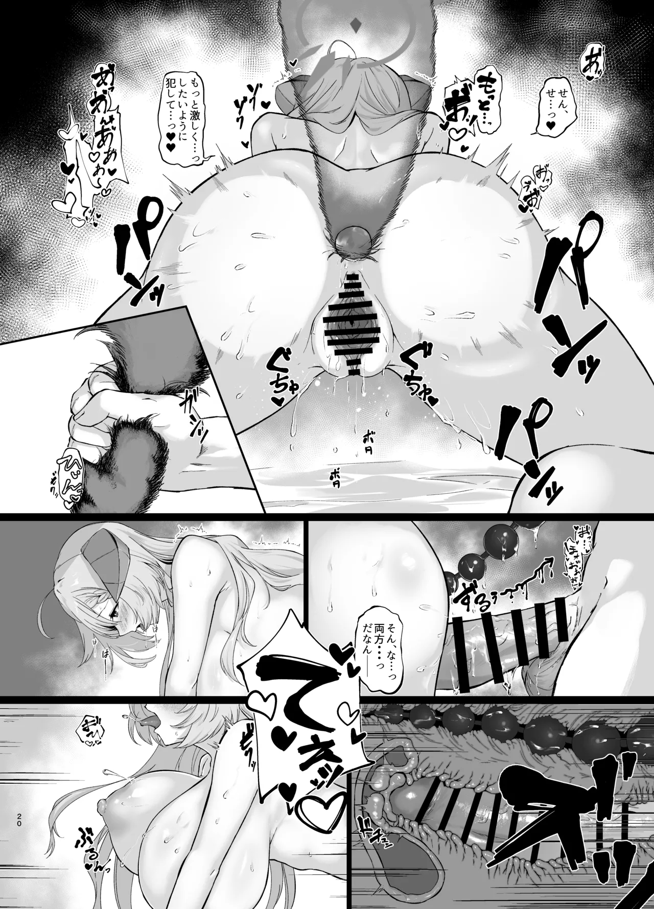 Bishokuka no Himegoto 3 - Page 19