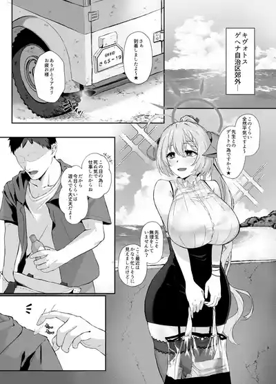 Bishokuka no Himegoto 3 2