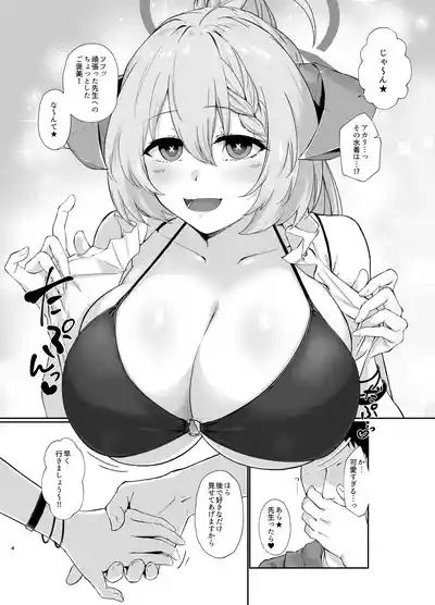 Bishokuka no Himegoto 3 3