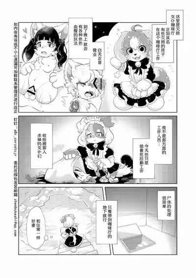 我的秘密主人 | Watashi no Himitsu no Gosama 4