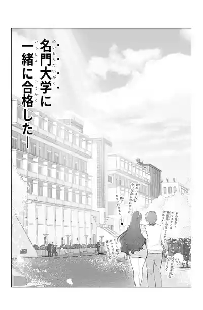Is it possible to live a happy NTR life with a slutty chaebol girlfriend?- seyu)（incomplete） 8