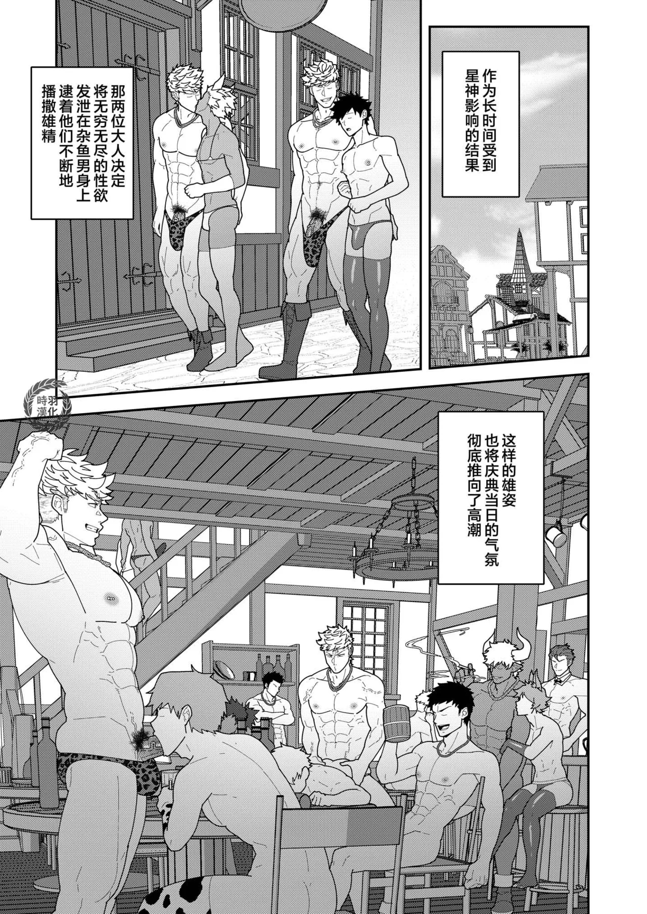 Leave it to your Handyman's "Tools"|【PULIN鍋】万事屋好棒就交给我们吧【时羽汉化】 - Page 28