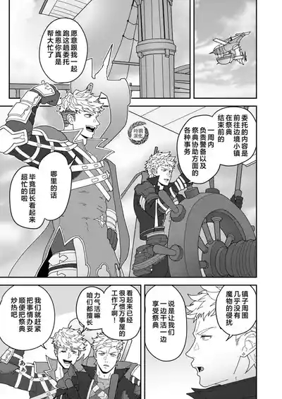 Leave it to your Handyman's "Tools"|【PULIN鍋】万事屋好棒就交给我们吧【时羽汉化】 4