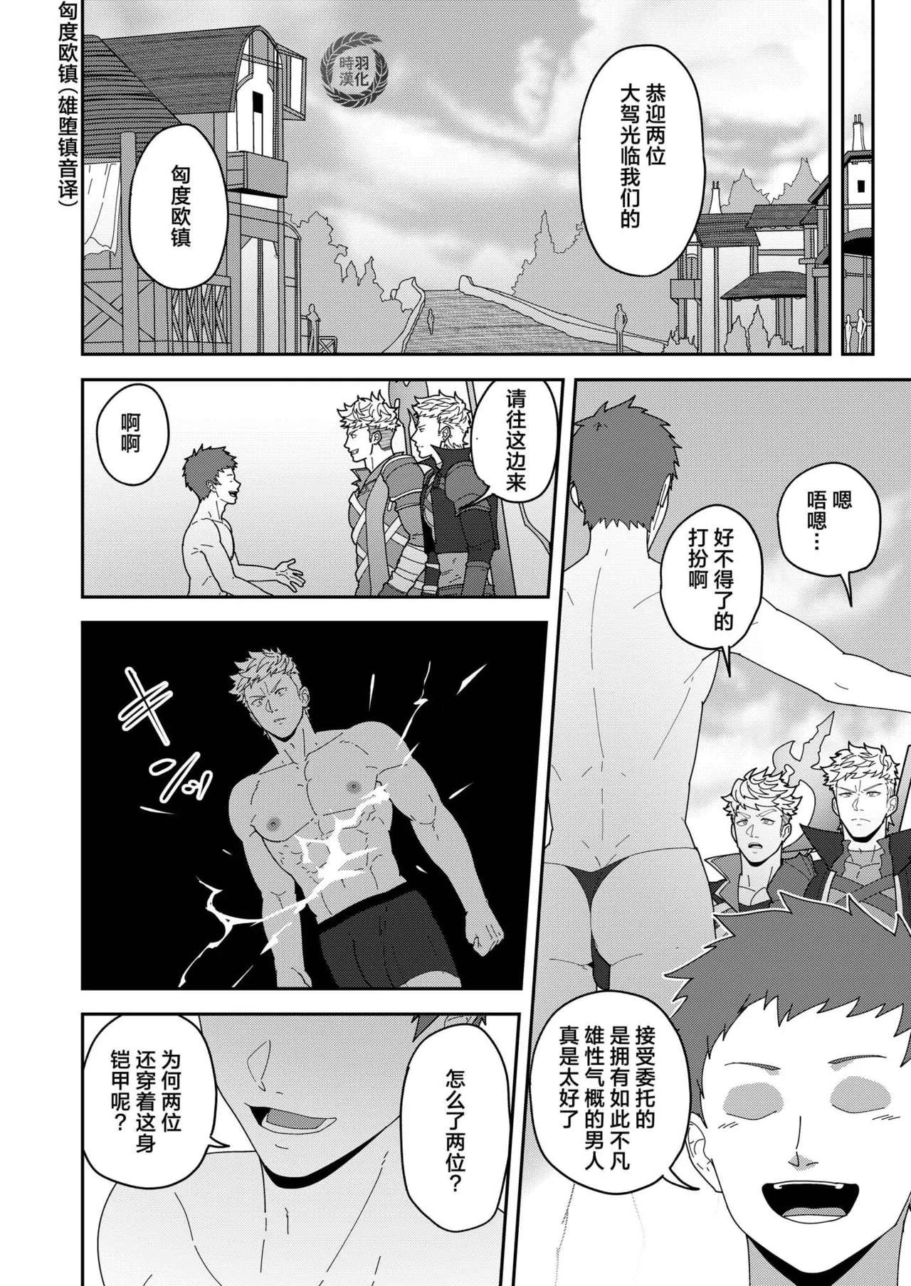 Leave it to your Handyman's "Tools"|【PULIN鍋】万事屋好棒就交给我们吧【时羽汉化】 - Page 5