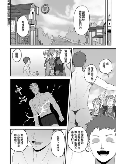 Leave it to your Handyman's "Tools"|【PULIN鍋】万事屋好棒就交给我们吧【时羽汉化】 5