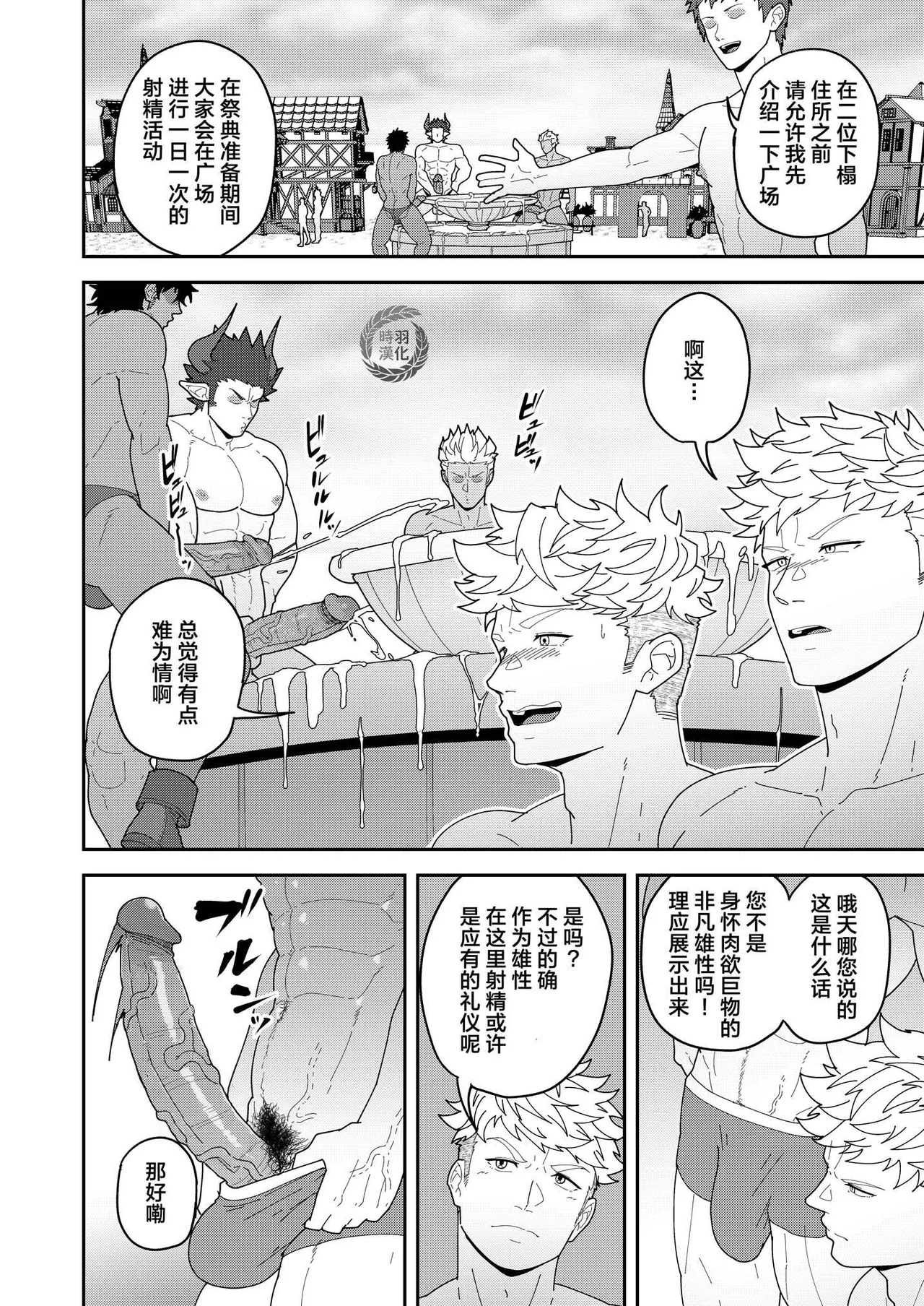 Leave it to your Handyman's "Tools"|【PULIN鍋】万事屋好棒就交给我们吧【时羽汉化】 - Page 7