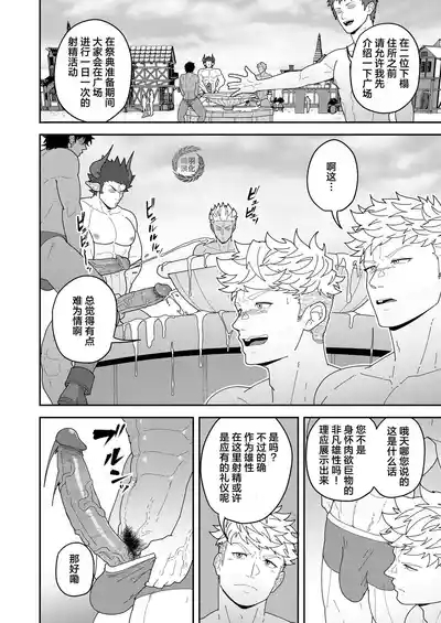 Leave it to your Handyman's "Tools"|【PULIN鍋】万事屋好棒就交给我们吧【时羽汉化】 7