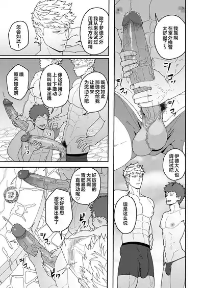 Leave it to your Handyman's "Tools"|【PULIN鍋】万事屋好棒就交给我们吧【时羽汉化】 8