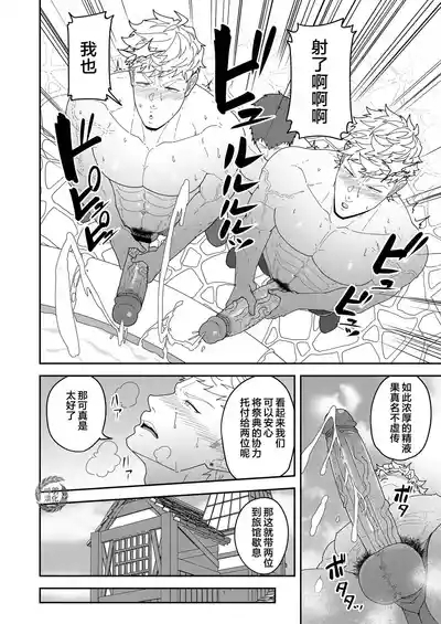 Leave it to your Handyman's "Tools"|【PULIN鍋】万事屋好棒就交给我们吧【时羽汉化】 9