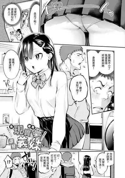 Goman Etsu 4