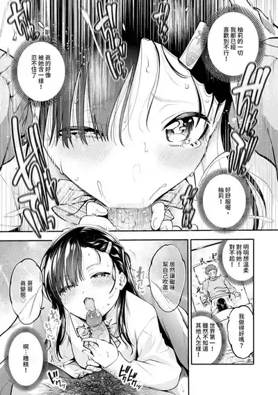Goman Etsu 8