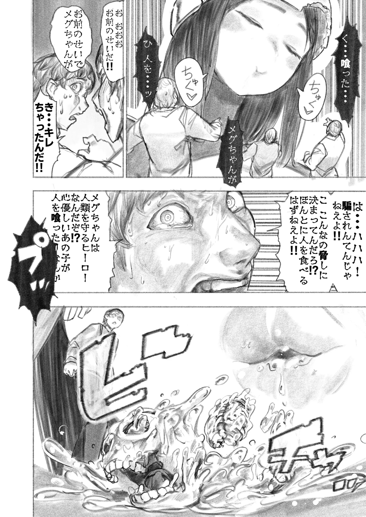 Kyodai Oyako - Page 15