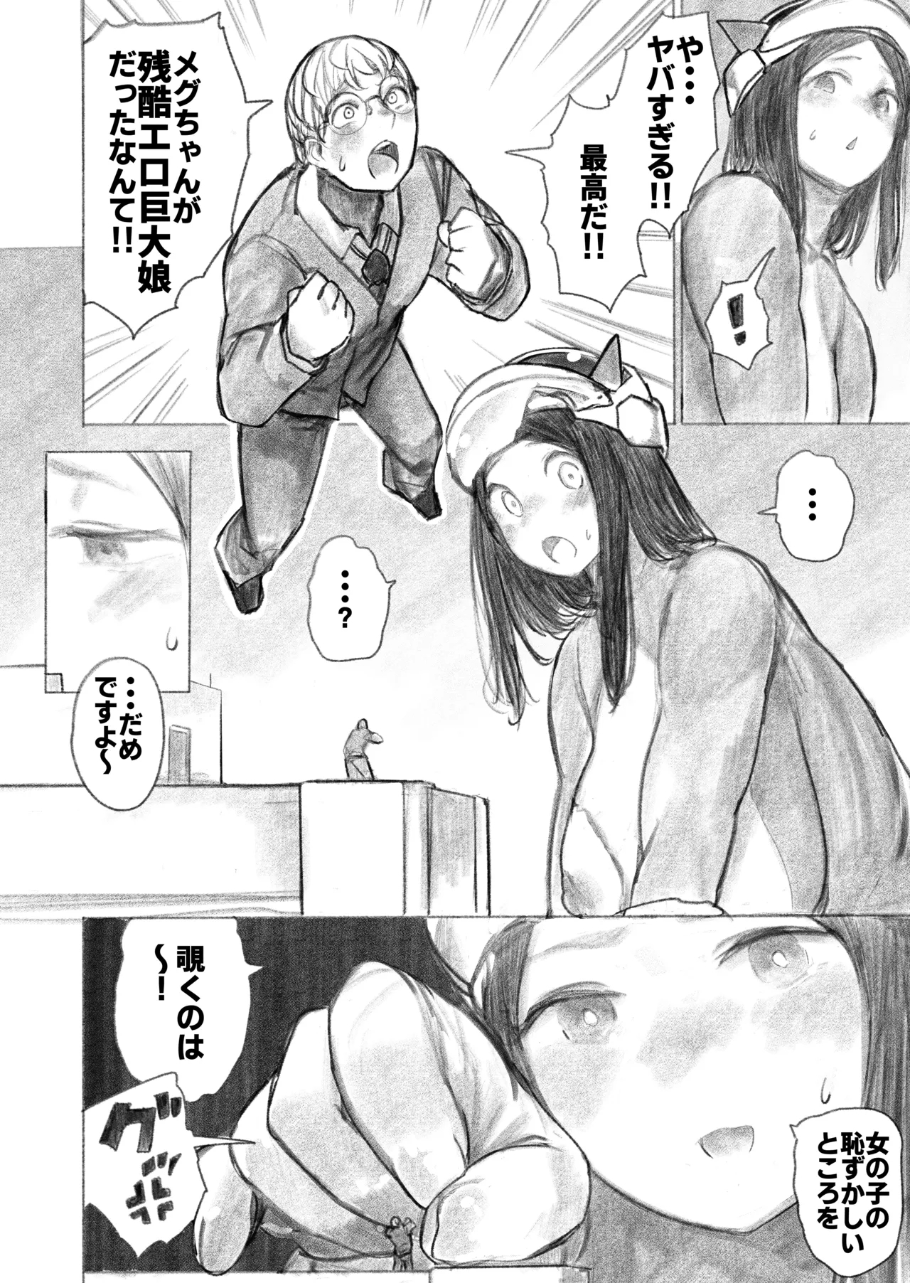 Kyodai Oyako - Page 29