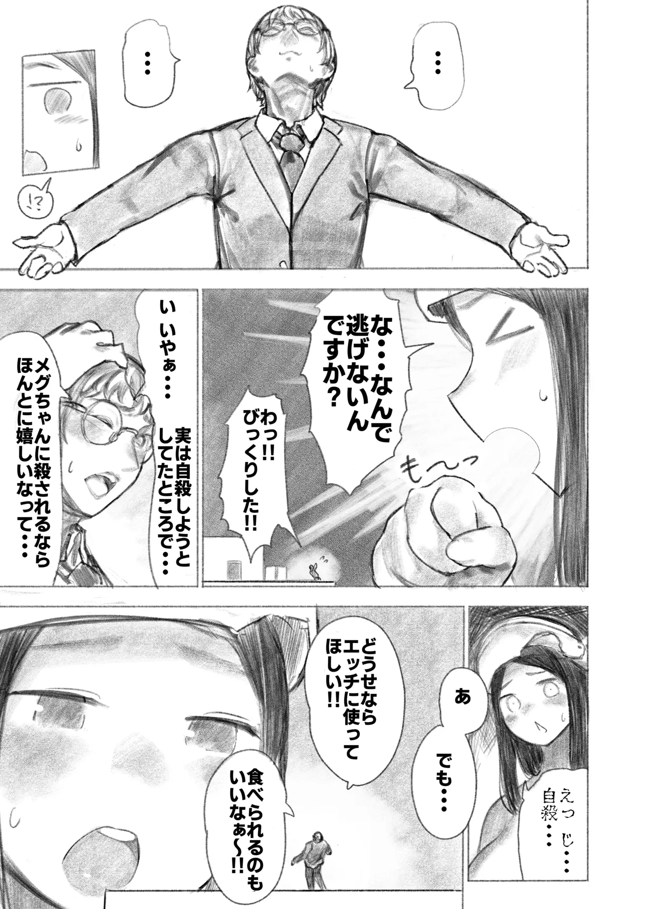 Kyodai Oyako - Page 30