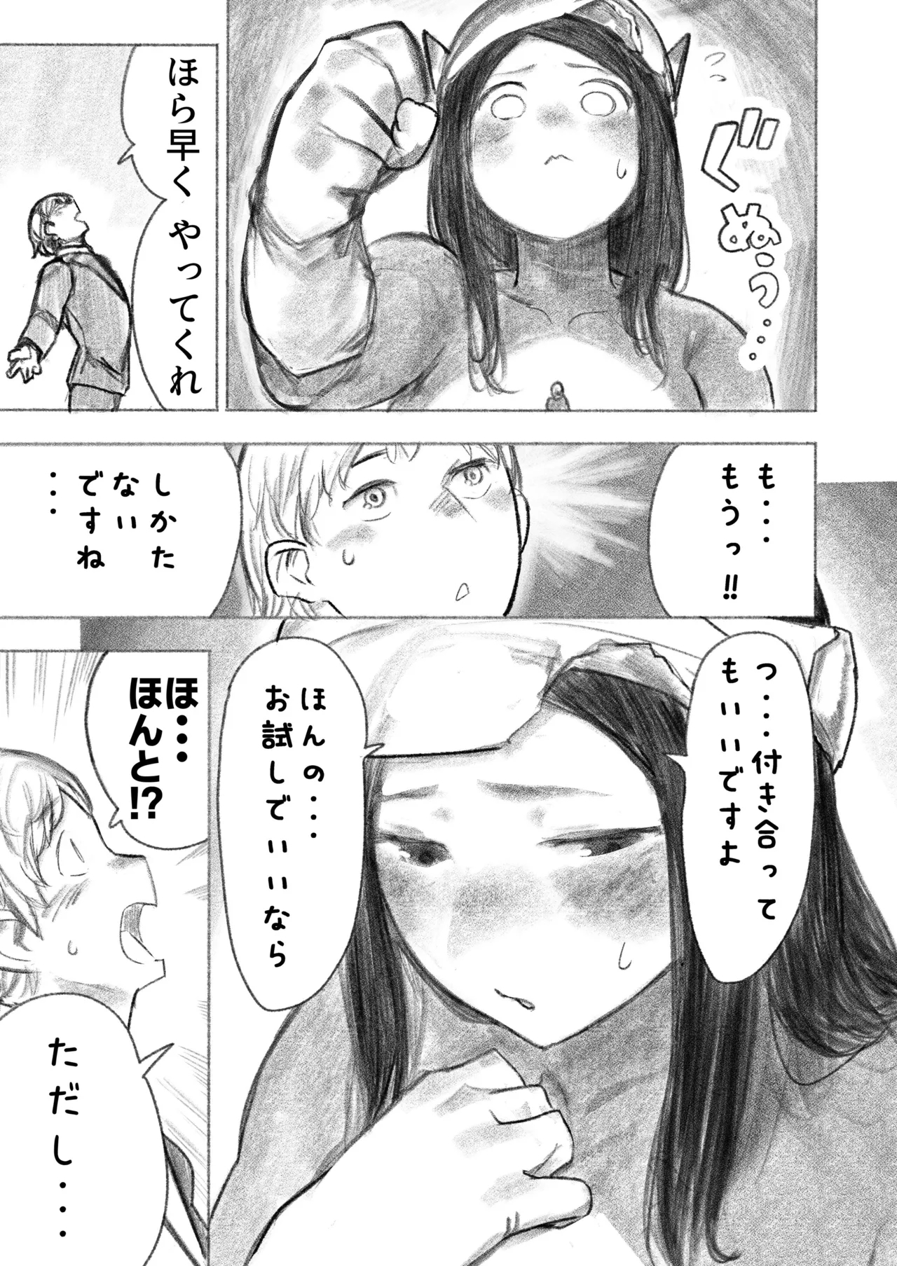 Kyodai Oyako - Page 34
