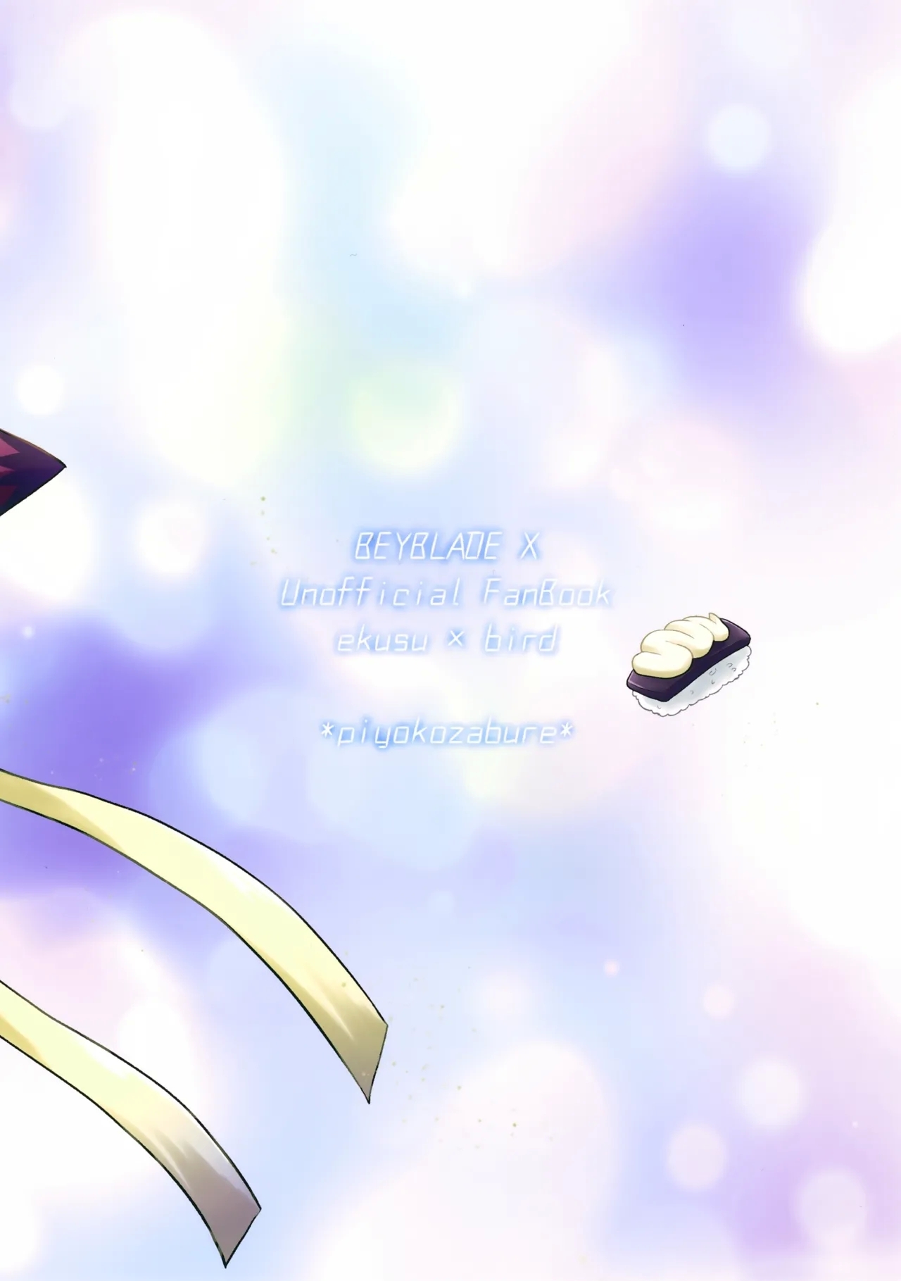 Osushi Yori mo Oishii Kimi - Page 16