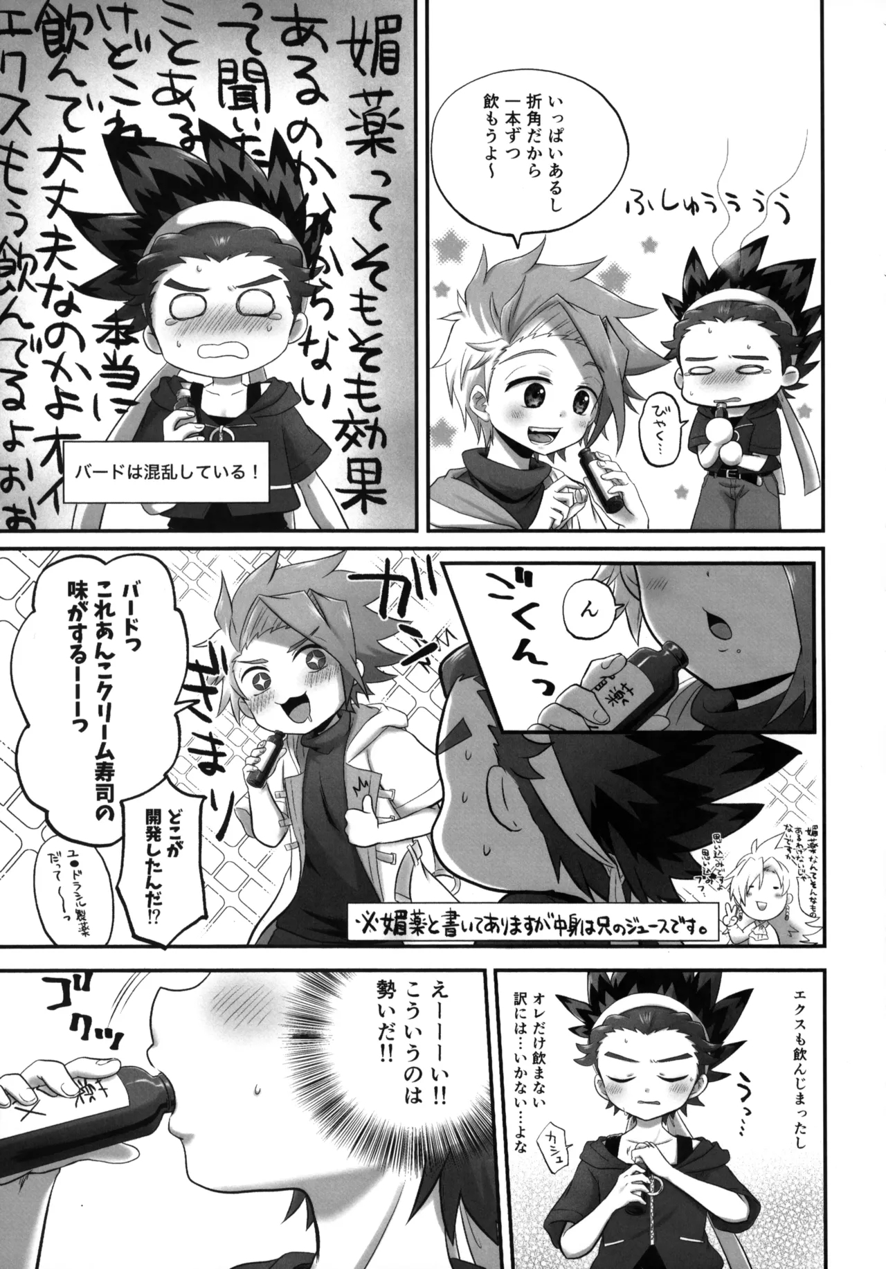 Osushi Yori mo Oishii Kimi - Page 6