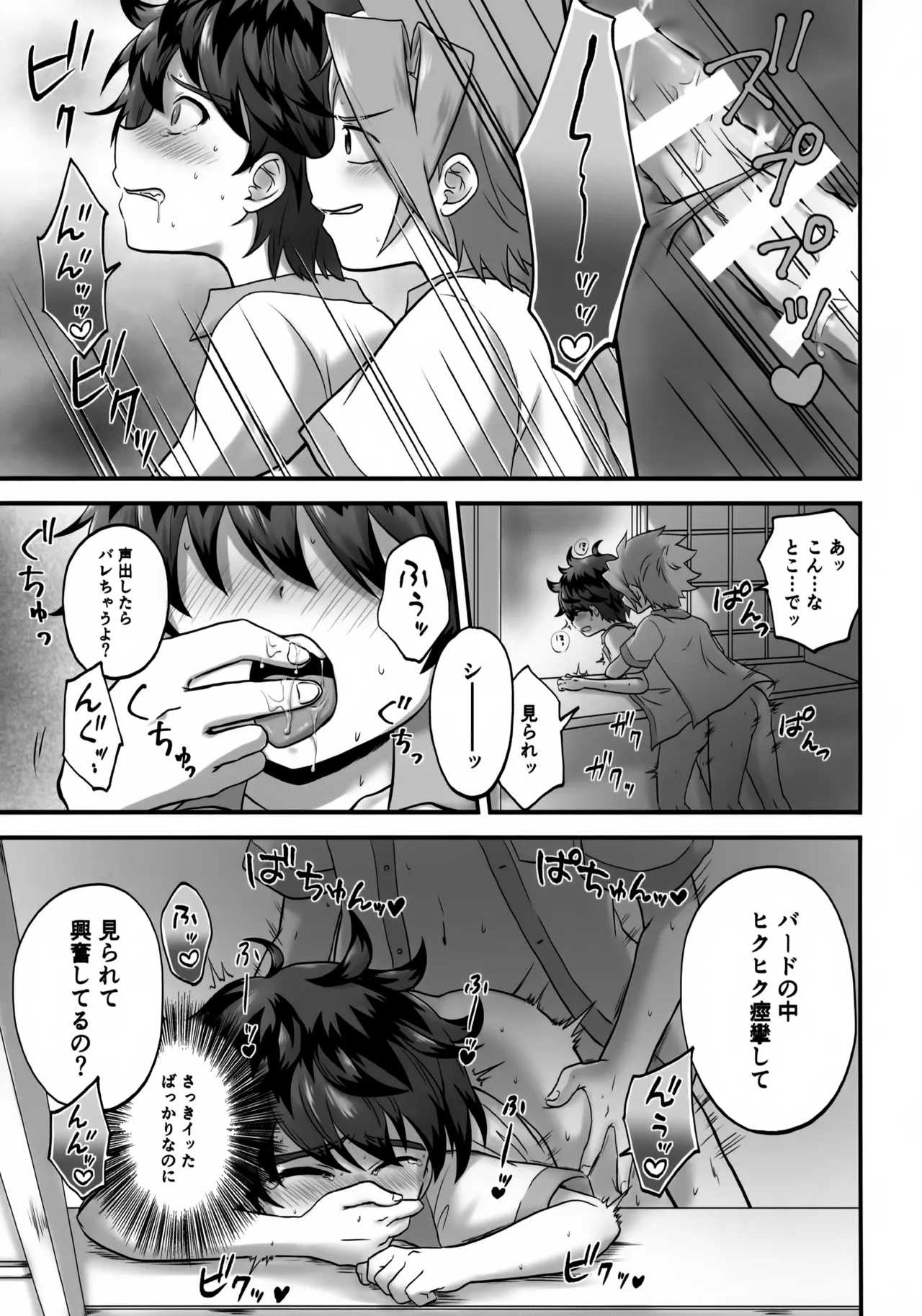 Shinkan Nani ka Shiran Kedo Deta yo Omedetou 3