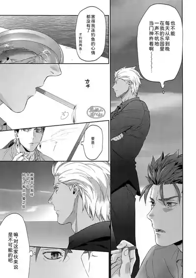 Hoshi Furu Yoru No | 星降之夜的 10