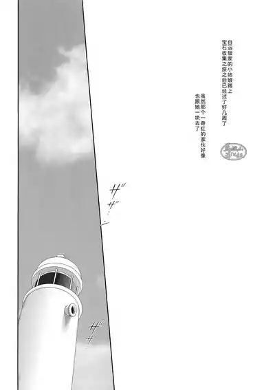 Hoshi Furu Yoru No | 星降之夜的 3