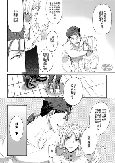 Hoshi Furu Yoru No | 星降之夜的 7