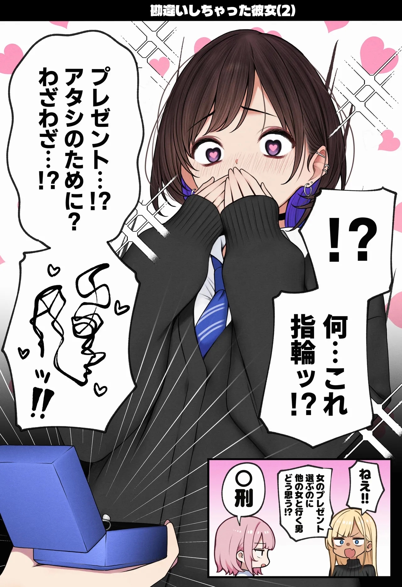 Boku no Heya ga Osananajimi Gyaru no Yari Heya ni Natta Hanashi - Page 130