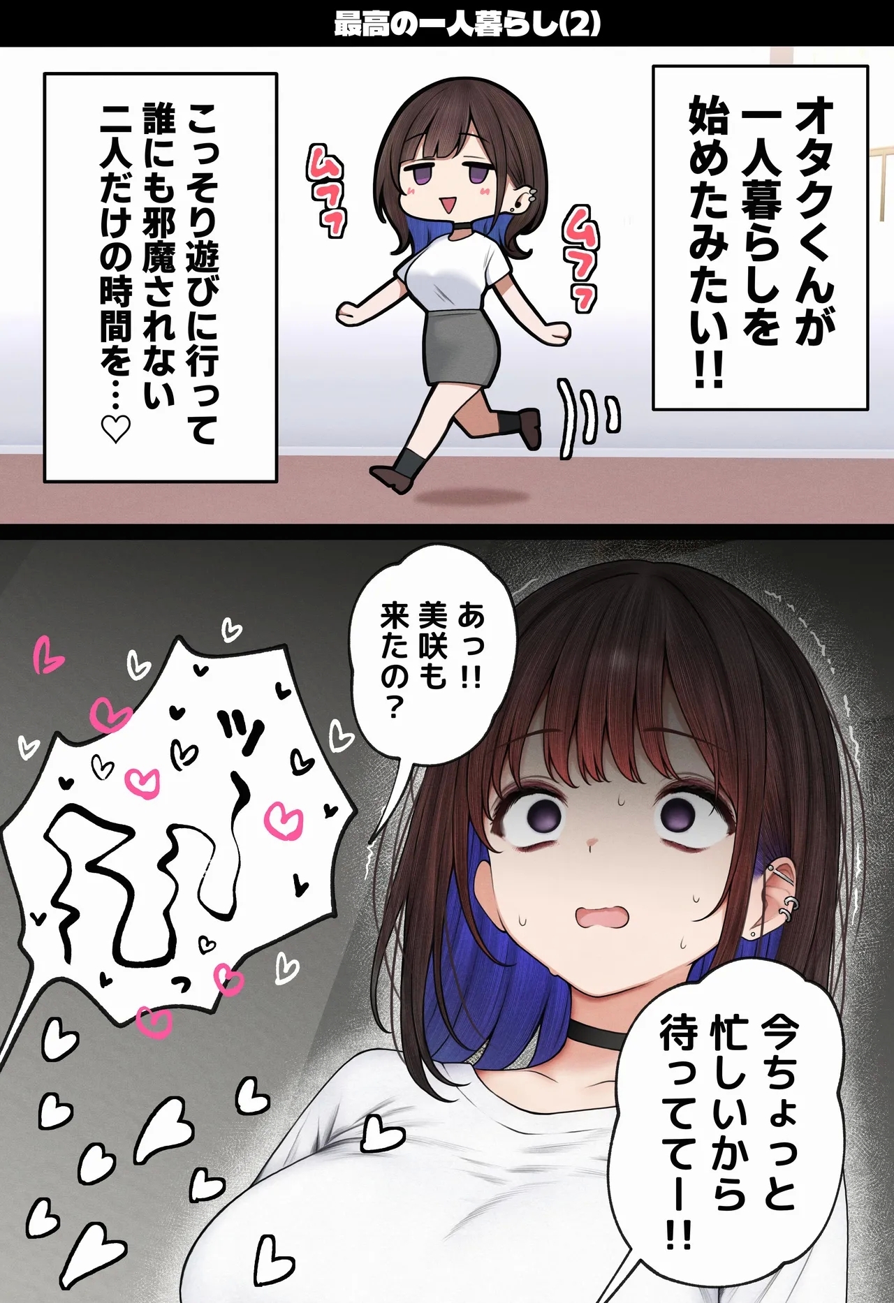 Boku no Heya ga Osananajimi Gyaru no Yari Heya ni Natta Hanashi - Page 136