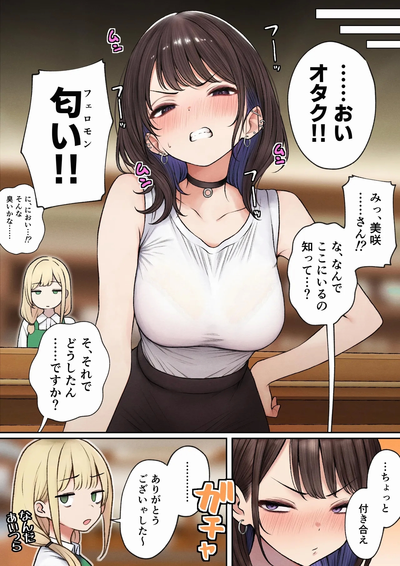 Boku no Heya ga Osananajimi Gyaru no Yari Heya ni Natta Hanashi - Page 33