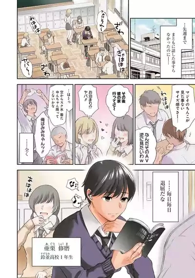 先生のこと、くすぐってあげる 1巻 8