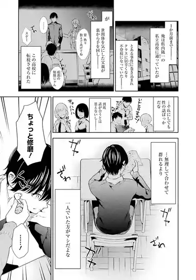 先生のこと、くすぐってあげる 1巻 9