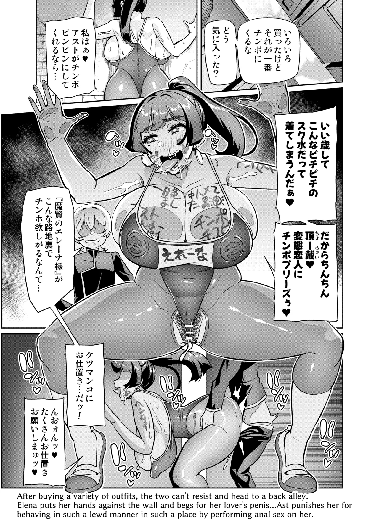 Maken no Elena Season II ~Wakaba to no Koi ni Moreochiru Majo6 - Page 11