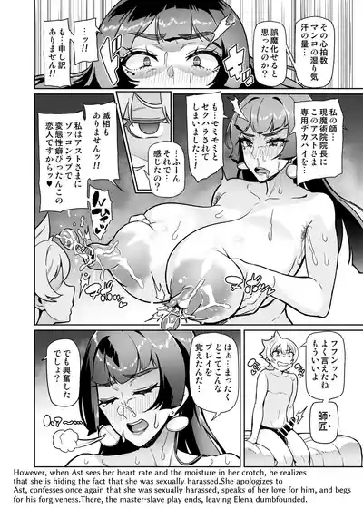 Maken no Elena Season II ~Wakaba to no Koi ni Moreochiru Majo6 6