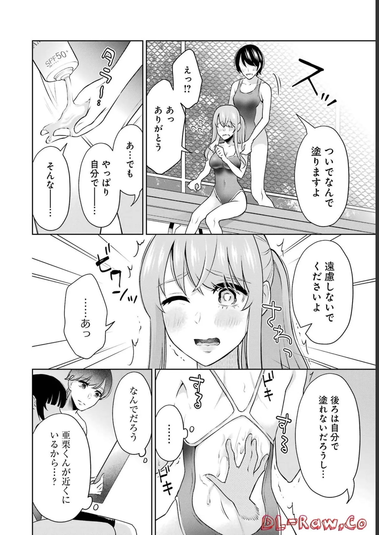 先生のこと、くすぐってあげる 3巻 - Page 12