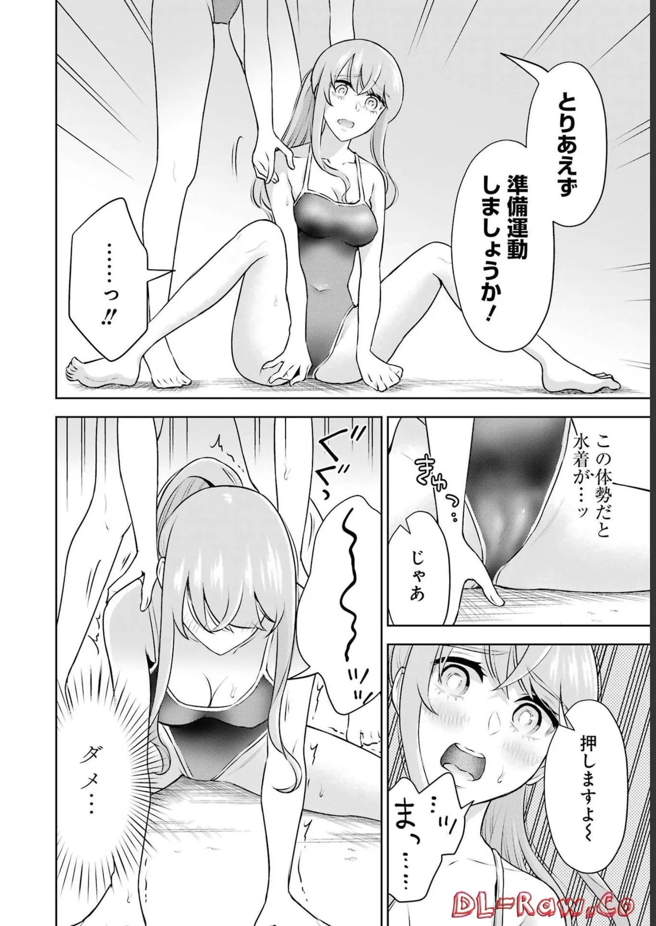 先生のこと、くすぐってあげる 3巻 - Page 18