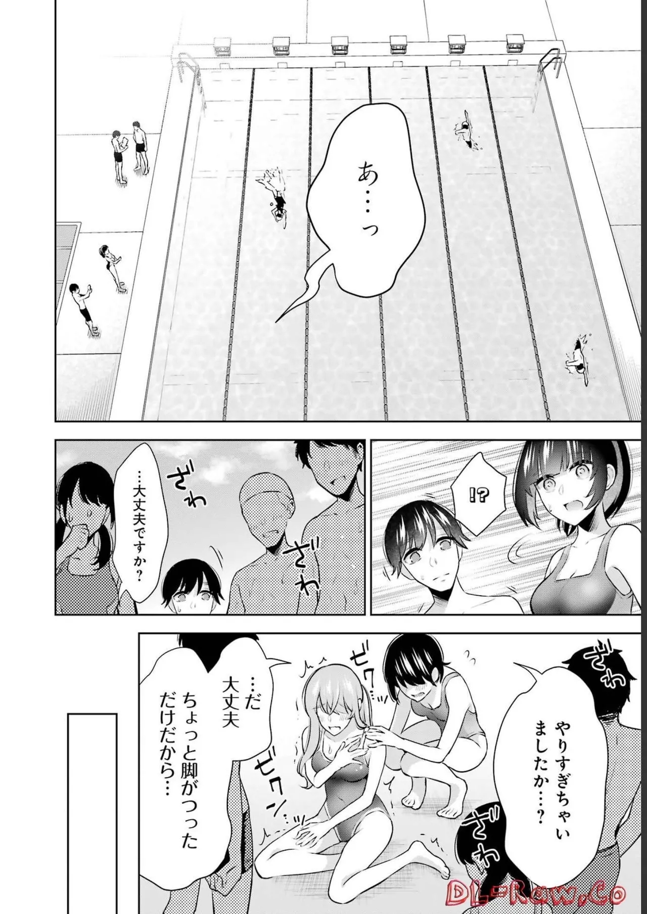 先生のこと、くすぐってあげる 3巻 - Page 22