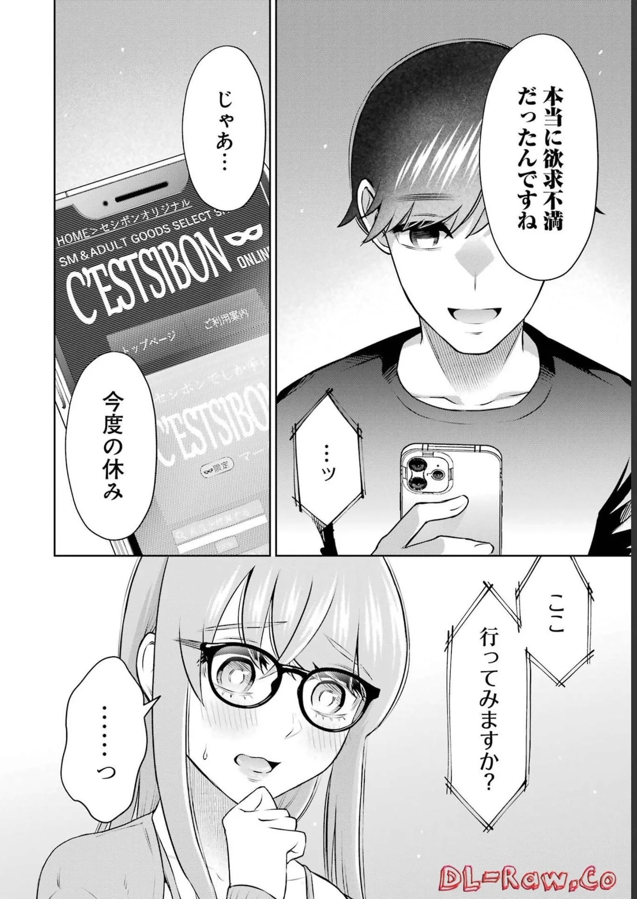 先生のこと、くすぐってあげる 3巻 - Page 26