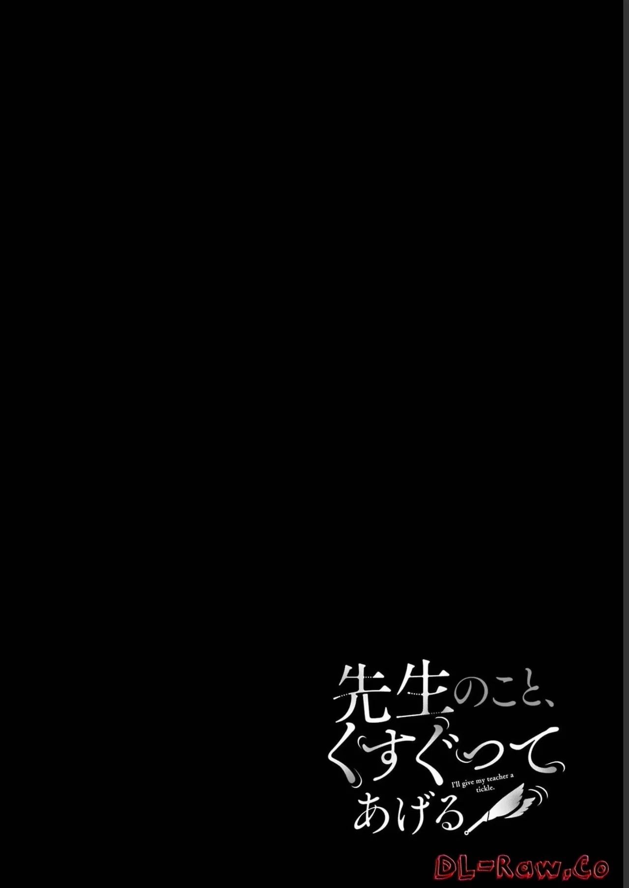 先生のこと、くすぐってあげる 3巻 - Page 28
