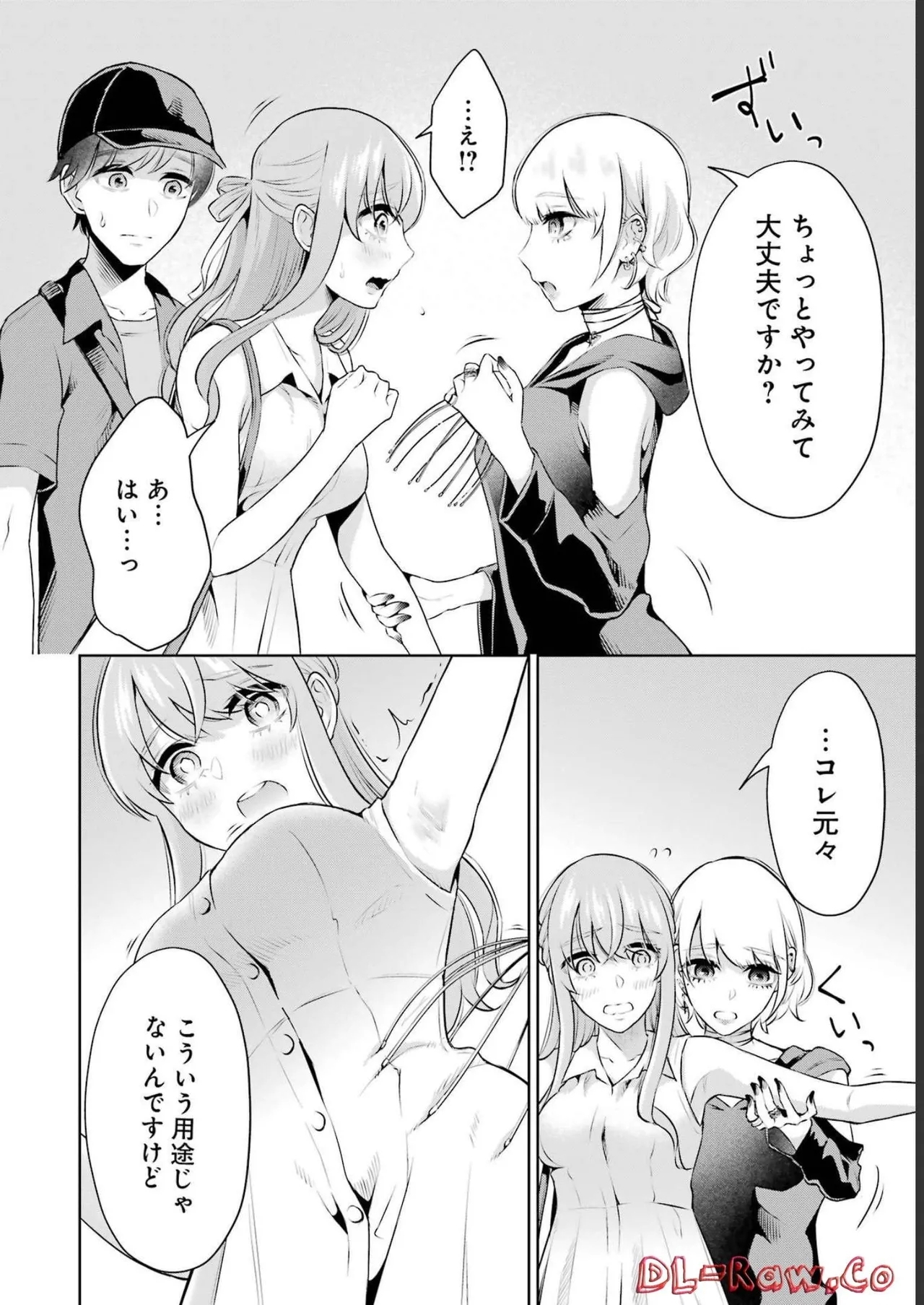 先生のこと、くすぐってあげる 3巻 - Page 38