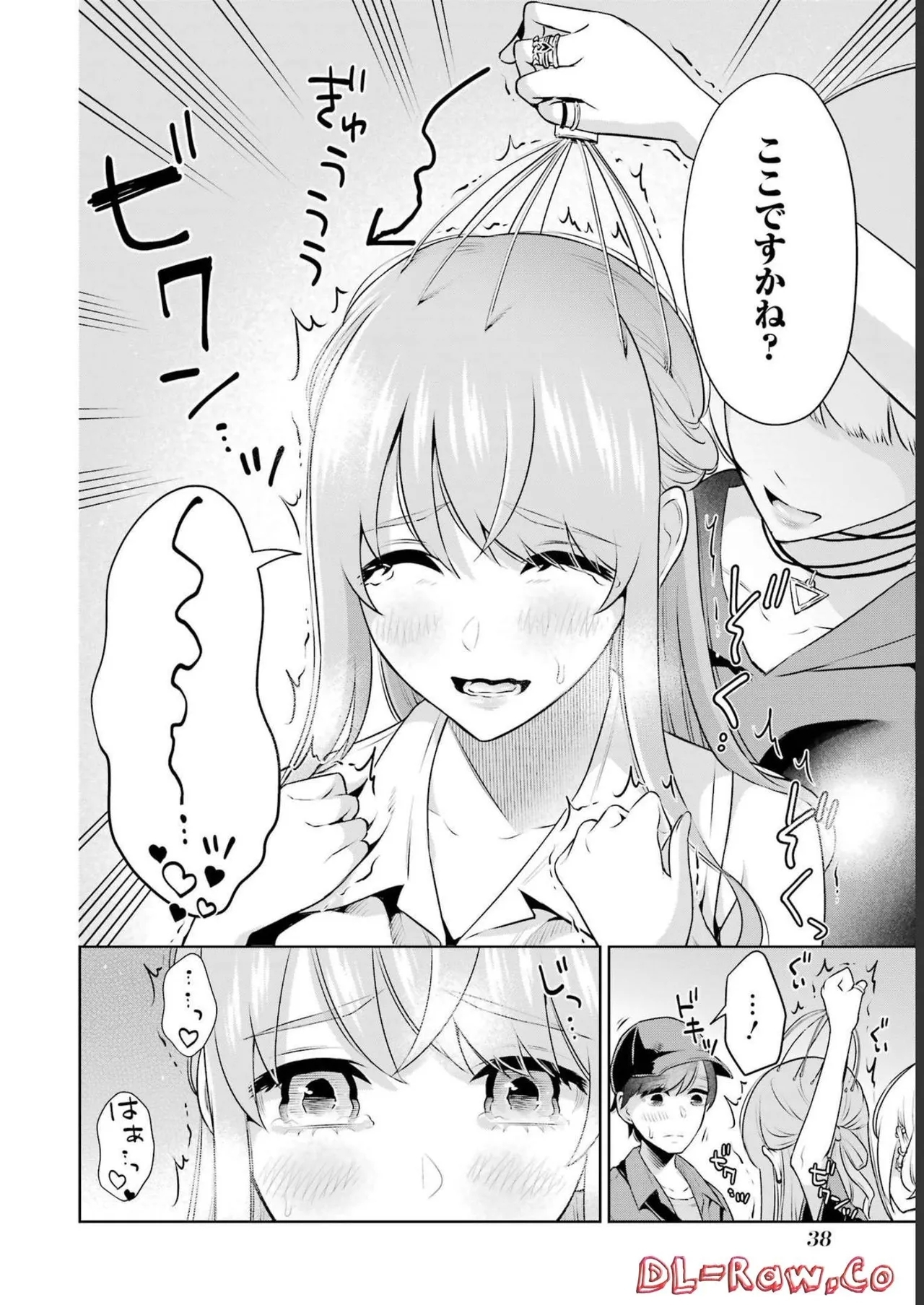 先生のこと、くすぐってあげる 3巻 - Page 40