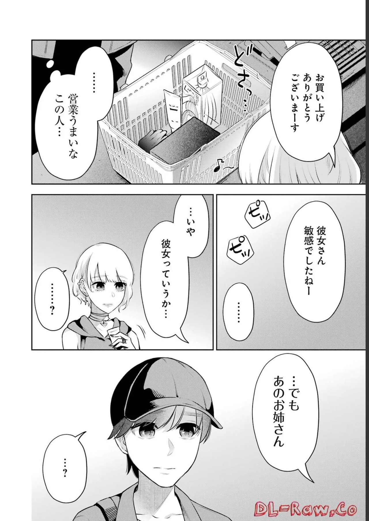 先生のこと、くすぐってあげる 3巻 - Page 42