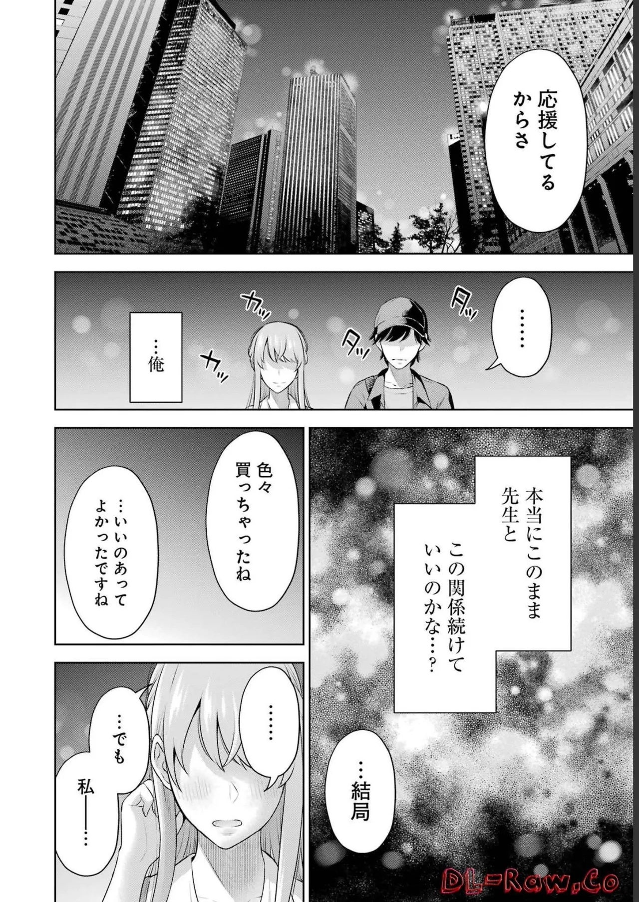 先生のこと、くすぐってあげる 3巻 - Page 44