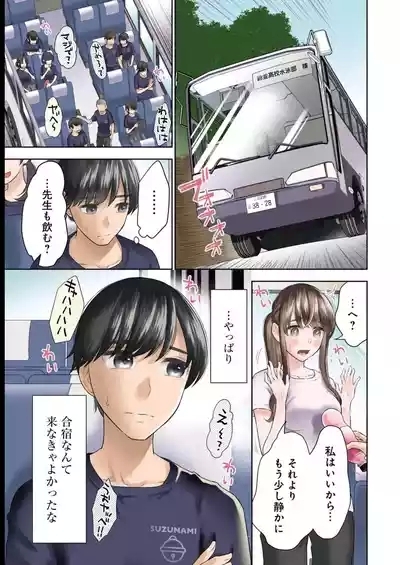 先生のこと、くすぐってあげる 4巻 5