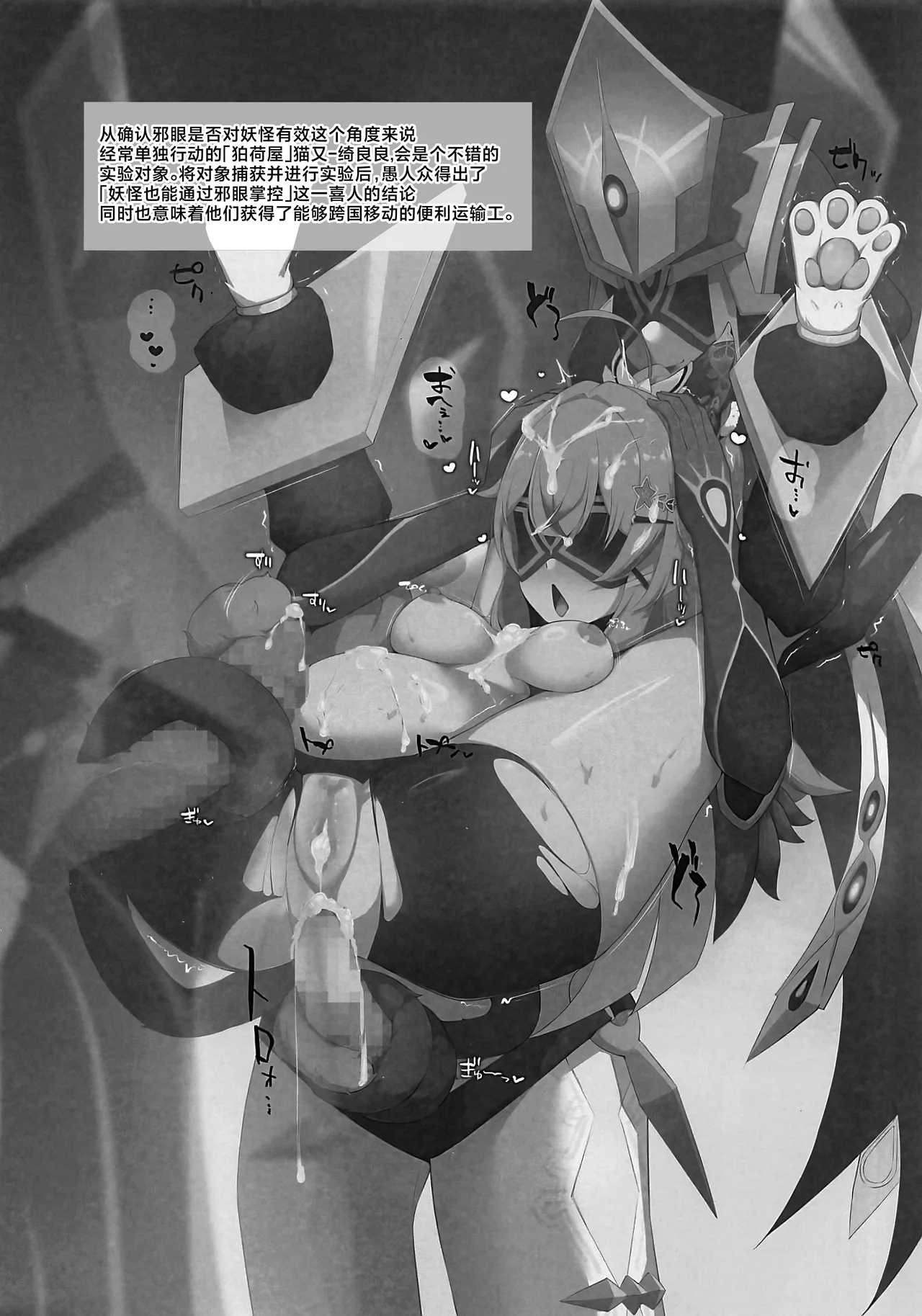 Mirror Maiden Lv.200 in Inazuma - Page 11