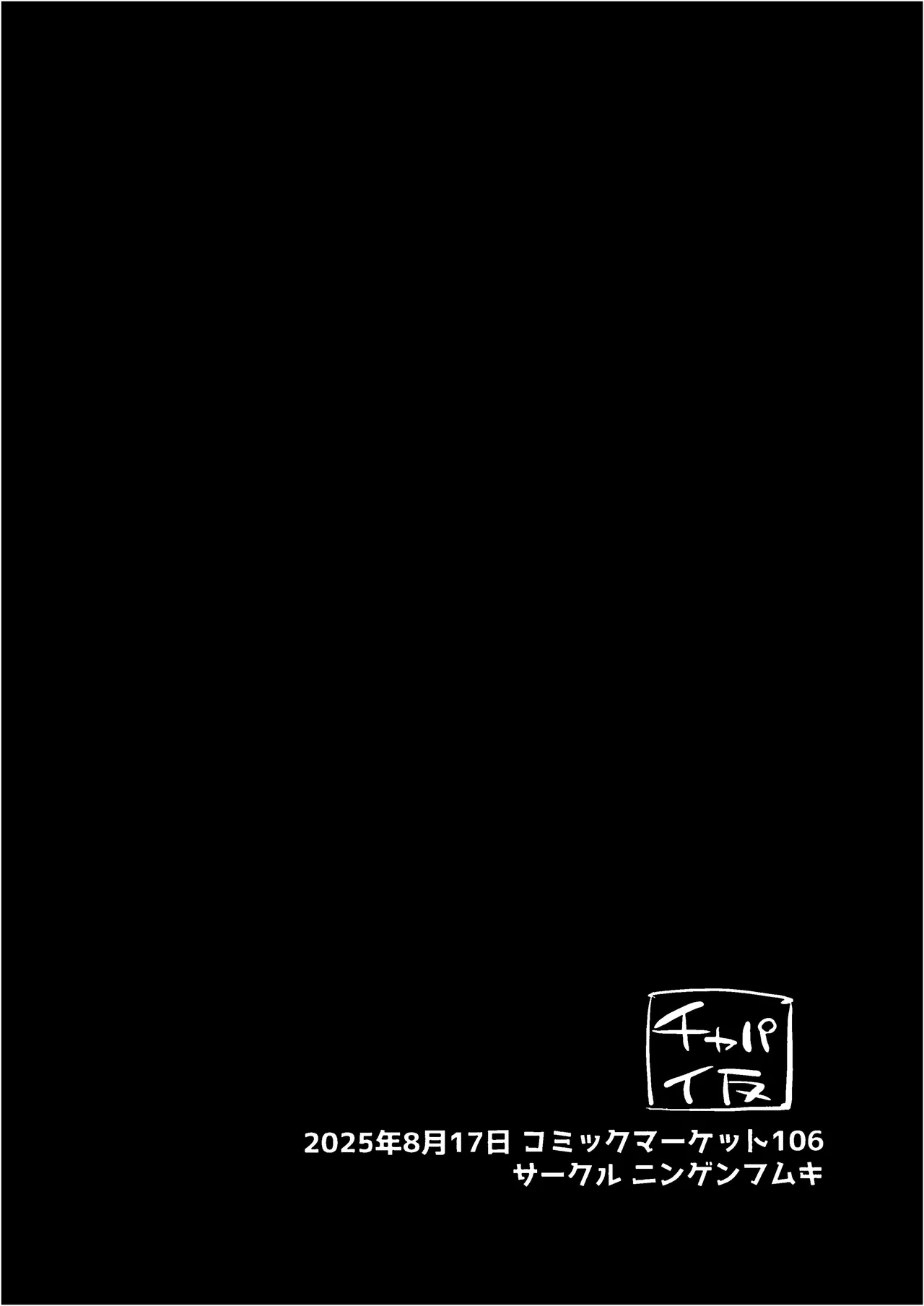 Mirror Maiden Lv.200 in Inazuma - Page 22