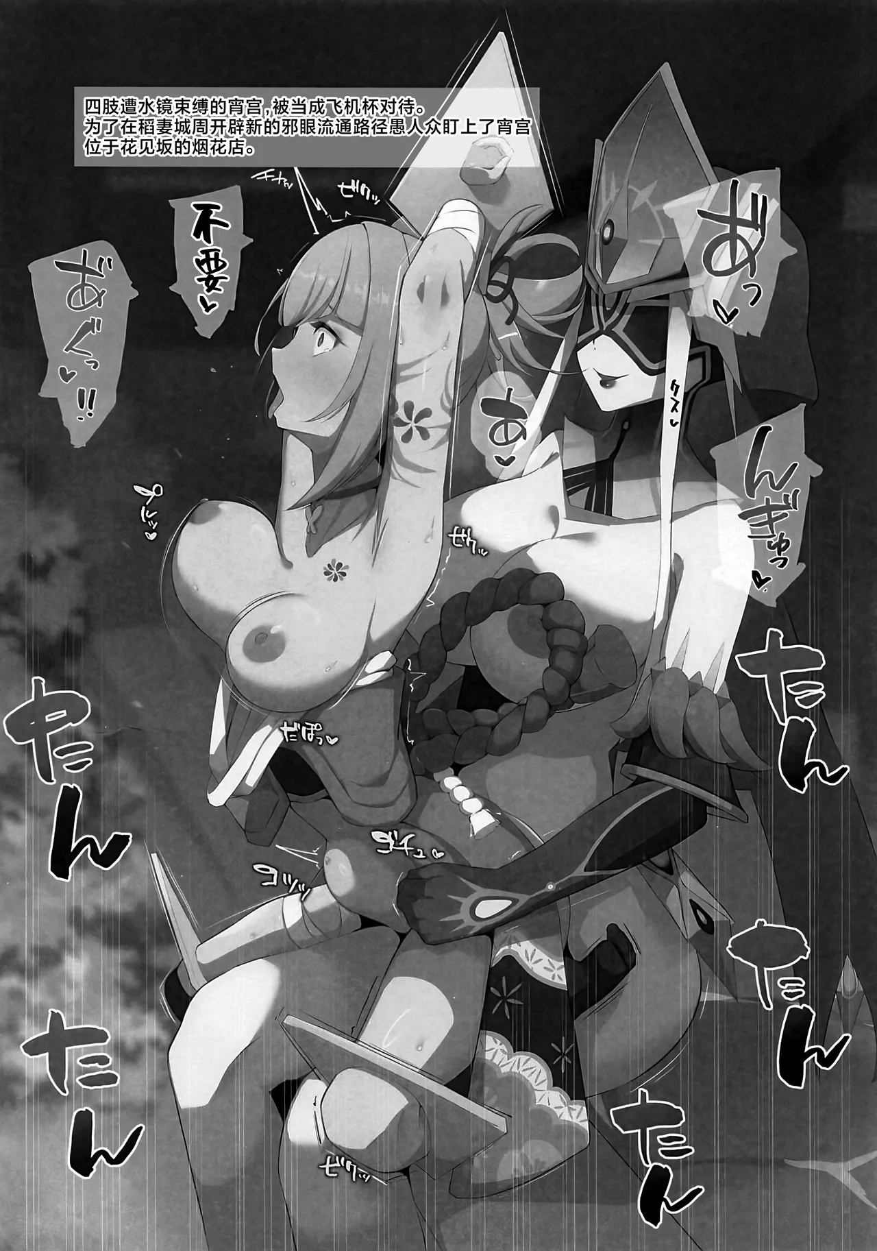 Mirror Maiden Lv.200 in Inazuma - Page 7