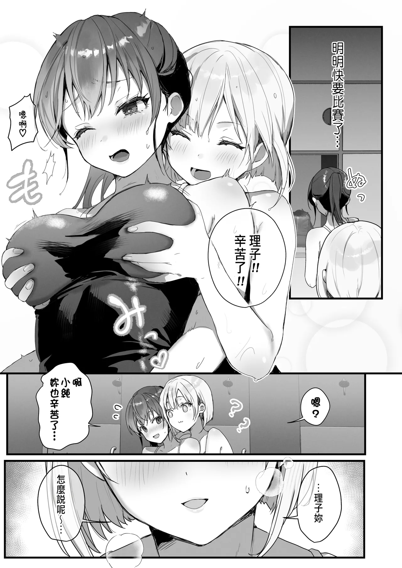 Orikou-san 4 - Page 11