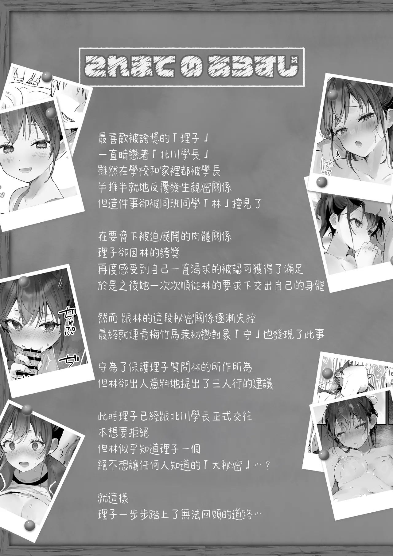 Orikou-san 4 - Page 5