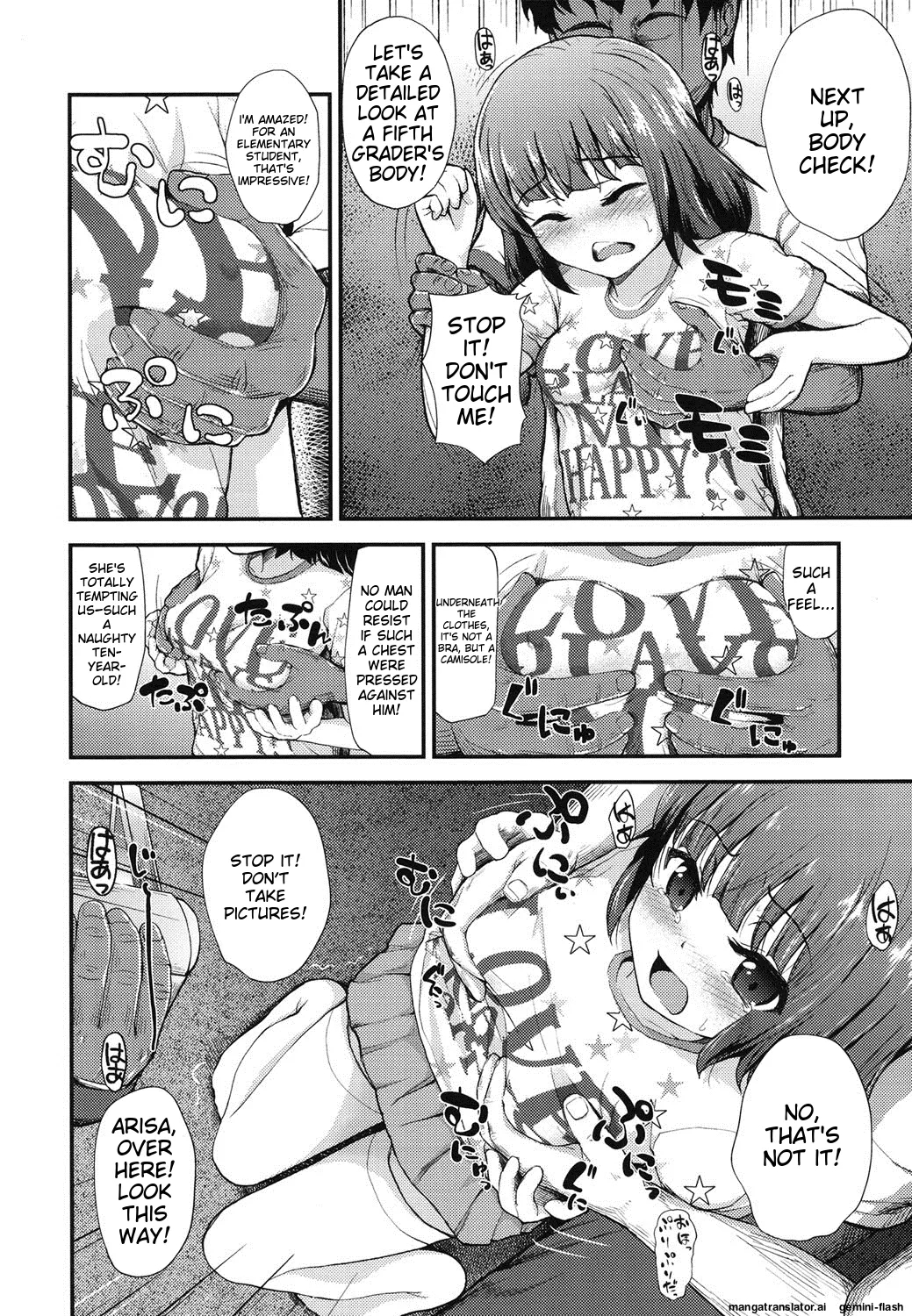 Gangime JS Satsueikai - Page 7