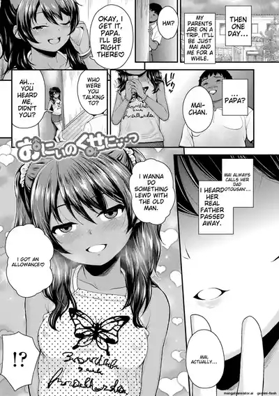 Seichouchuu no Masegaki ni Ai no Shisshin Acme Shidou 7
